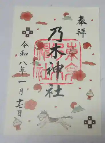 乃木神社(東京都)