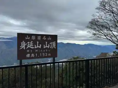 身延山奥之院思親閣(山梨県)