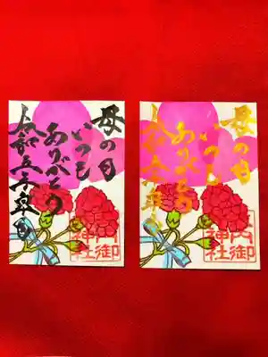 御井神社(岐阜県)