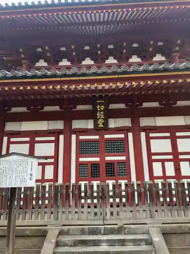 鑁阿寺(栃木県)