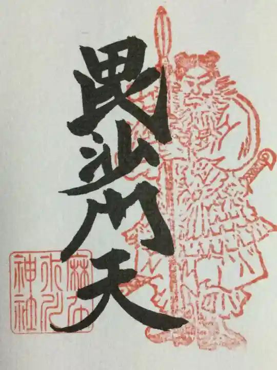 麻布氷川神社の御朱印