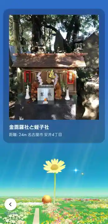 別小江神社の{uncategorized: "未分類", other: "その他", undefined: "問題あり", building: "その他建物", grave: "お墓", sacred_gate: "鳥居", guardian: "狛犬", statue: "像", buddha: "仏像", history: "歴史", nature: "自然", garden: "庭園", animal: "動物", pagoda: "塔", temizu: "手水舎", mountain_gate: "山門・神門", sanctuary: "本殿・本堂", subordinate: "末社・摂社", art: "芸術", scenery: "景色", jizo: "地蔵", ema: "絵馬", goshuin: "御朱印", omikuji: "おみくじ", items: "授与品その他", amulet: "お守り", goshuincho: "御朱印帳", eats: "食事", festival: "お祭り", votive_dance: "神楽", shichigosan: "七五三参", wedding: "結婚式", experience: "体験その他", initially: "初詣", around: "周辺", anti_infection: "感染症対策"}