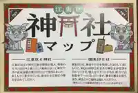 宇迦八幡宮(東京都)