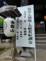 宝戒寺の{uncategorized: "未分類", other: "その他", undefined: "問題あり", building: "その他建物", grave: "お墓", sacred_gate: "鳥居", guardian: "狛犬", statue: "像", buddha: "仏像", history: "歴史", nature: "自然", garden: "庭園", animal: "動物", pagoda: "塔", temizu: "手水舎", mountain_gate: "山門・神門", sanctuary: "本殿・本堂", subordinate: "末社・摂社", art: "芸術", scenery: "景色", jizo: "地蔵", ema: "絵馬", goshuin: "御朱印", omikuji: "おみくじ", items: "授与品その他", amulet: "お守り", goshuincho: "御朱印帳", eats: "食事", festival: "お祭り", votive_dance: "神楽", shichigosan: "七五三参", wedding: "結婚式", experience: "体験その他", initially: "初詣", around: "周辺", anti_infection: "感染症対策"}