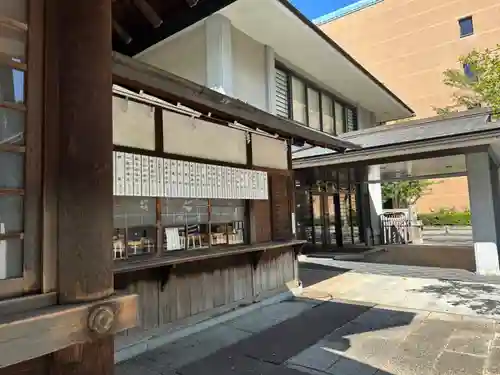 那古野神社(愛知県)