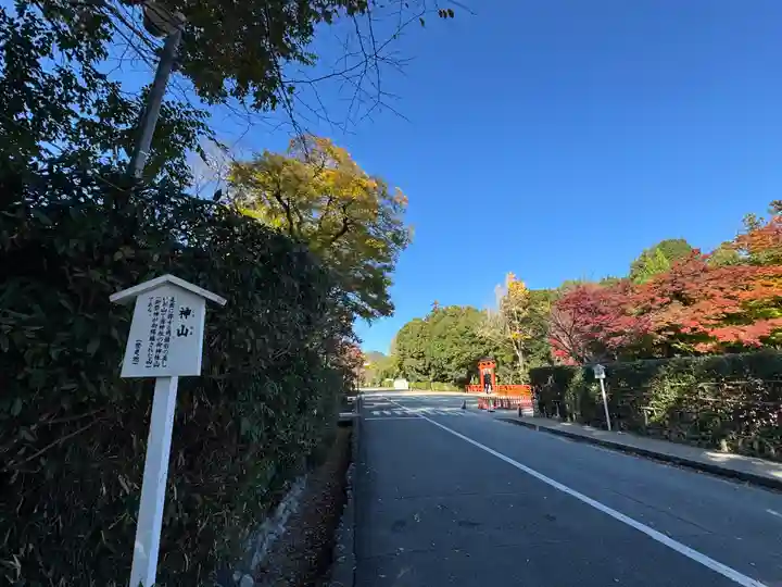 賀茂別雷神社(上賀茂神社)(京都府)