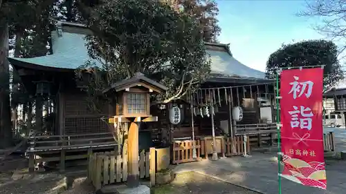 日高神社(岩手県)