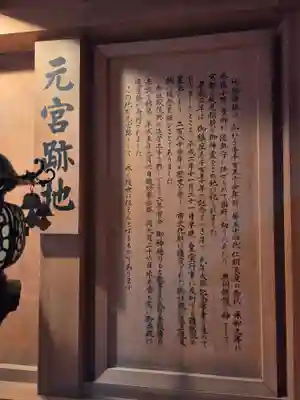 竹駒神社(宮城県)