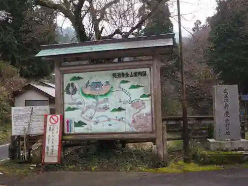 鰐淵寺のその他建物