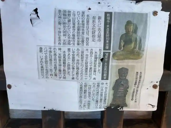 龍泉寺(愛知県)