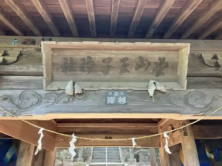 堂山王子神社のその他建物