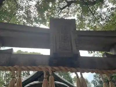 楠珺社（住吉大社末社）(大阪府)