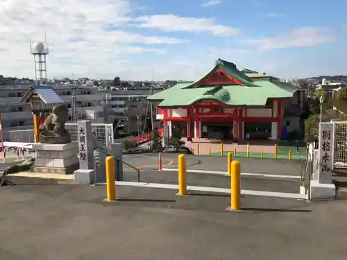 身代り不動尊　大明王院　川崎別格本山の本殿・本堂