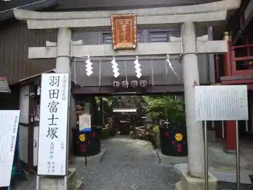 羽田神社(東京都)