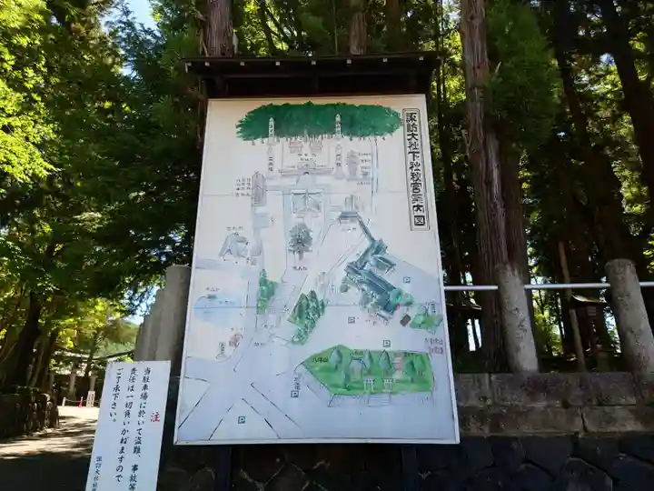 諏訪大社下社秋宮(長野県)