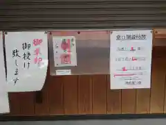 糟目春日神社(愛知県)