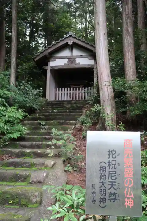 長命寺(滋賀県)