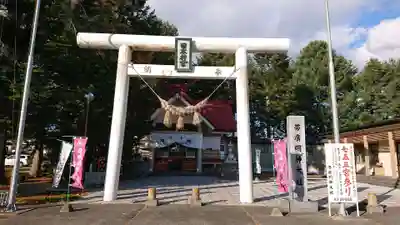 帯廣明神大社 の鳥居
