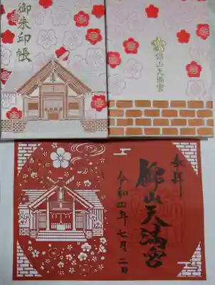 御朱印帳と切り絵御朱印♪
レンガ色が素敵な御朱印は
見開きで貼れるデザイン😄