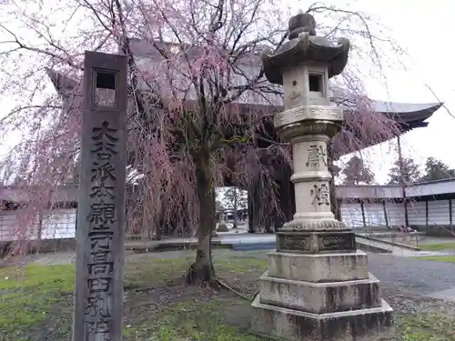 高田別院(新潟県)