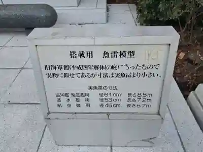 東郷神社(東京都)