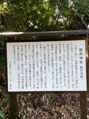 蹉跎神社(大阪府)