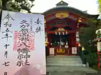 久が原西部八幡神社(東京都)