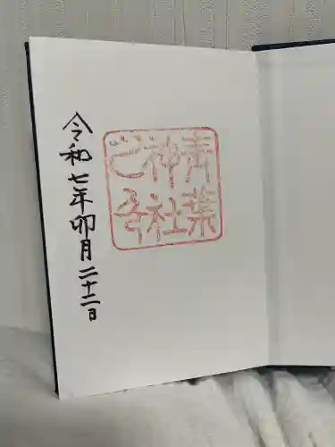 青葉神社(宮城県)