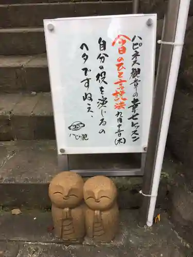 経王寺の地蔵