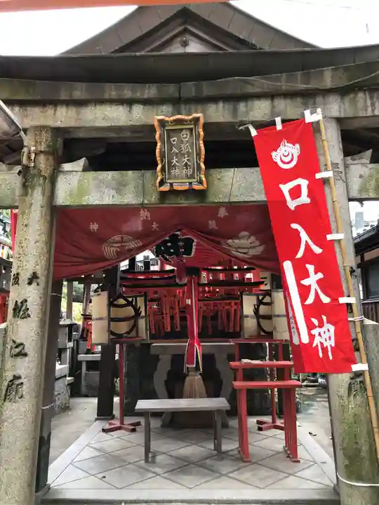 伏見稲荷大社の末社・摂社