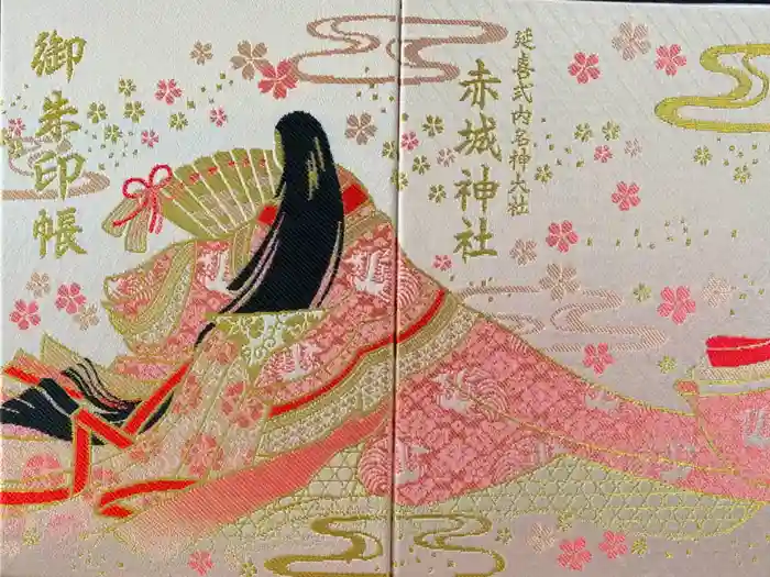 赤城神社の御朱印帳