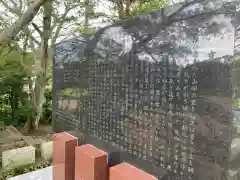 尾骨神社の歴史