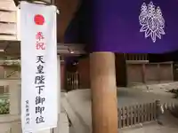 熱田神宮のその他建物