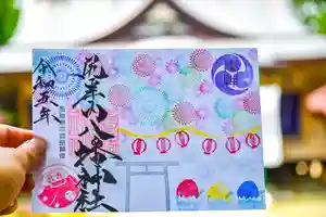 尻岸内八幡神社の御朱印(2023年06月30日(金) 19時23分53秒投稿)