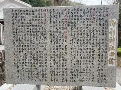 御形神社(兵庫県)