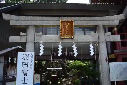 羽田神社(東京都)