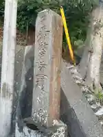 等覚寺(神奈川県)