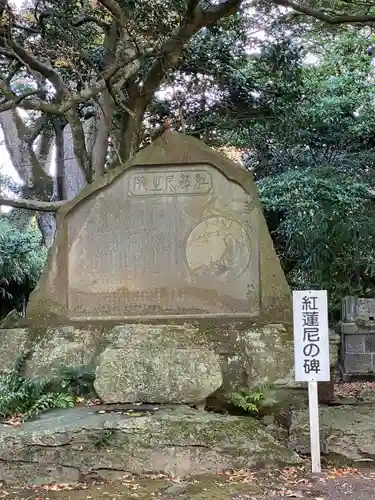 蚶満寺(秋田県)