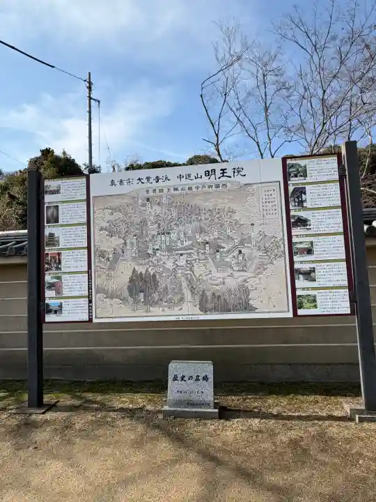 明王院の{uncategorized: "未分類", other: "その他", undefined: "問題あり", building: "その他建物", grave: "お墓", sacred_gate: "鳥居", guardian: "狛犬", statue: "像", buddha: "仏像", history: "歴史", nature: "自然", garden: "庭園", animal: "動物", pagoda: "塔", temizu: "手水舎", mountain_gate: "山門・神門", sanctuary: "本殿・本堂", subordinate: "末社・摂社", art: "芸術", scenery: "景色", jizo: "地蔵", ema: "絵馬", goshuin: "御朱印", omikuji: "おみくじ", items: "授与品その他", amulet: "お守り", goshuincho: "御朱印帳", eats: "食事", festival: "お祭り", votive_dance: "神楽", shichigosan: "七五三参", wedding: "結婚式", experience: "体験その他", initially: "初詣", around: "周辺", anti_infection: "感染症対策"}
