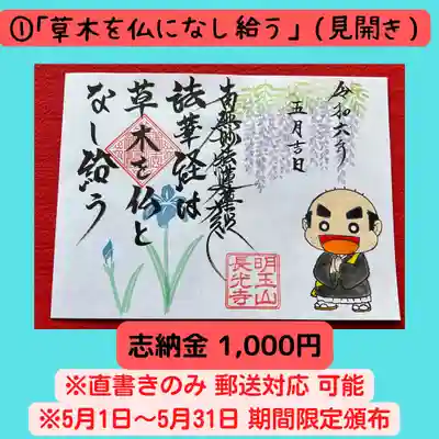 長光寺(長野県)