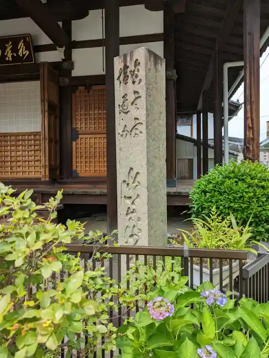 水薬師寺(京都府)
