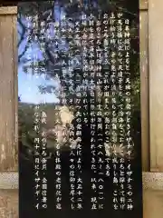 自凝神社の歴史