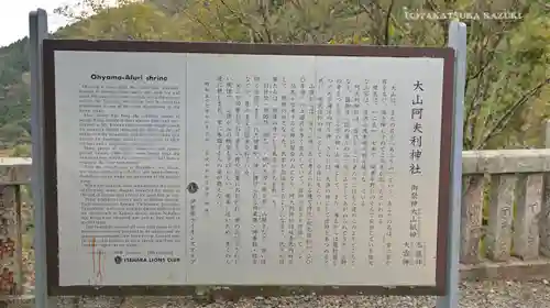 大山阿夫利神社のその他建物