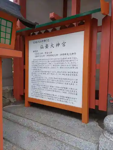 仙台大神宮の歴史