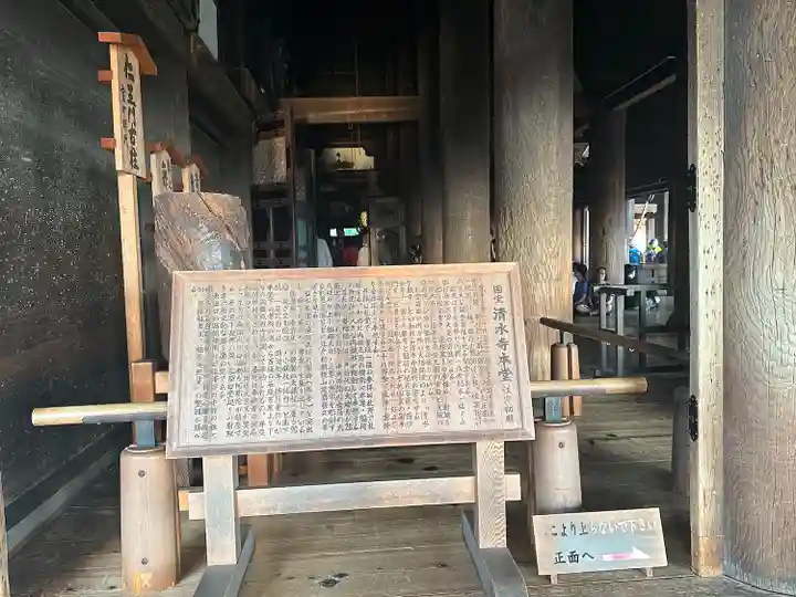 清水寺(京都府)