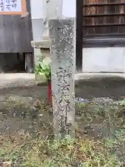 祇園山 徳城寺の建物その他