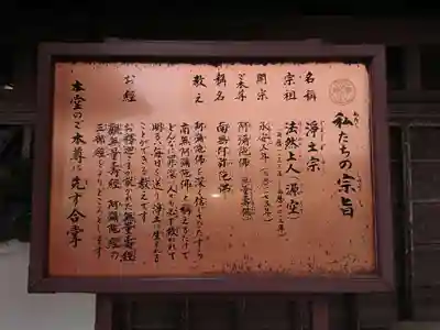 本真寺の歴史