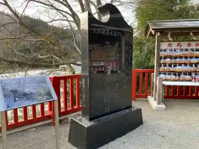 早馬神社の像
