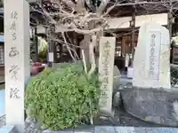 正覚院のその他建物