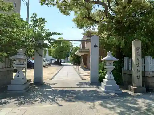 七宮神社(兵庫県)